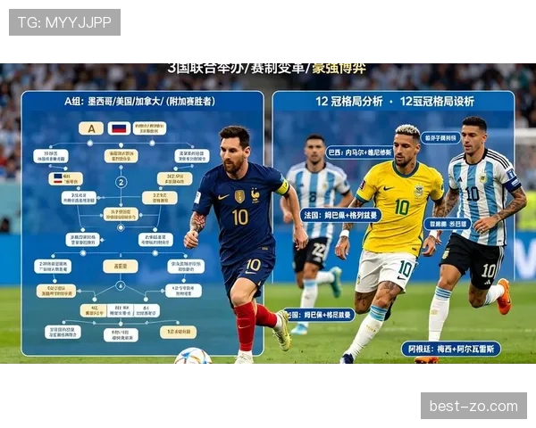 突尼斯冲击2026美加墨世界杯:出线前景与阵容挑战分析