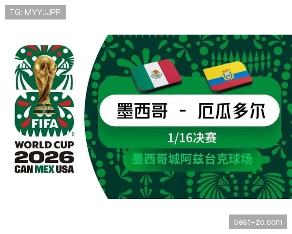 挪威2-1淘汰科特迪瓦：2026世界杯16强再添一席